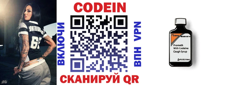 Codein Purple Drank  Углегорск 