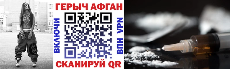 Героин Heroin  где продают   дарк нет Telegram  Углегорск 