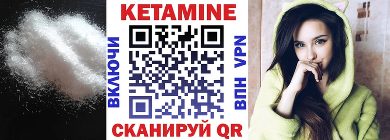 Кетамин VHQ Углегорск
