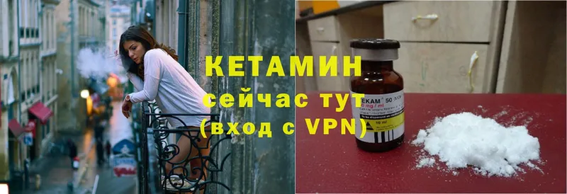 Кетамин ketamine  купить наркотики цена  Углегорск 