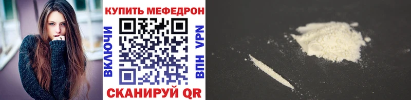Меф мяу мяу мука Углегорск