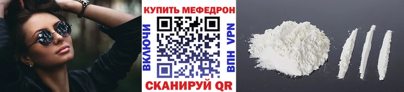 как найти наркотики  Углегорск  Мефедрон VHQ 