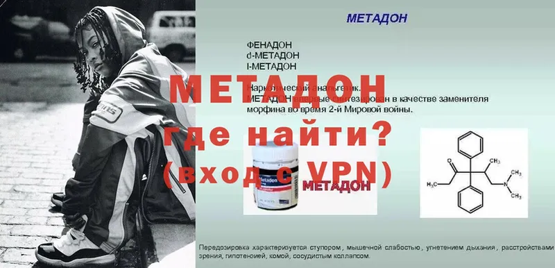 Метадон VHQ  Углегорск 