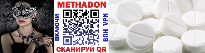 гидра   Углегорск  МЕТАДОН кристалл 