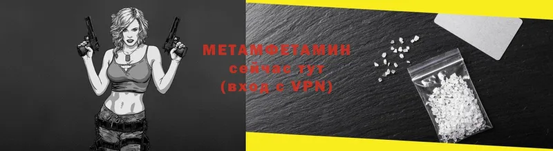 МЕТАМФЕТАМИН Methamphetamine  дарк нет как зайти  Углегорск 